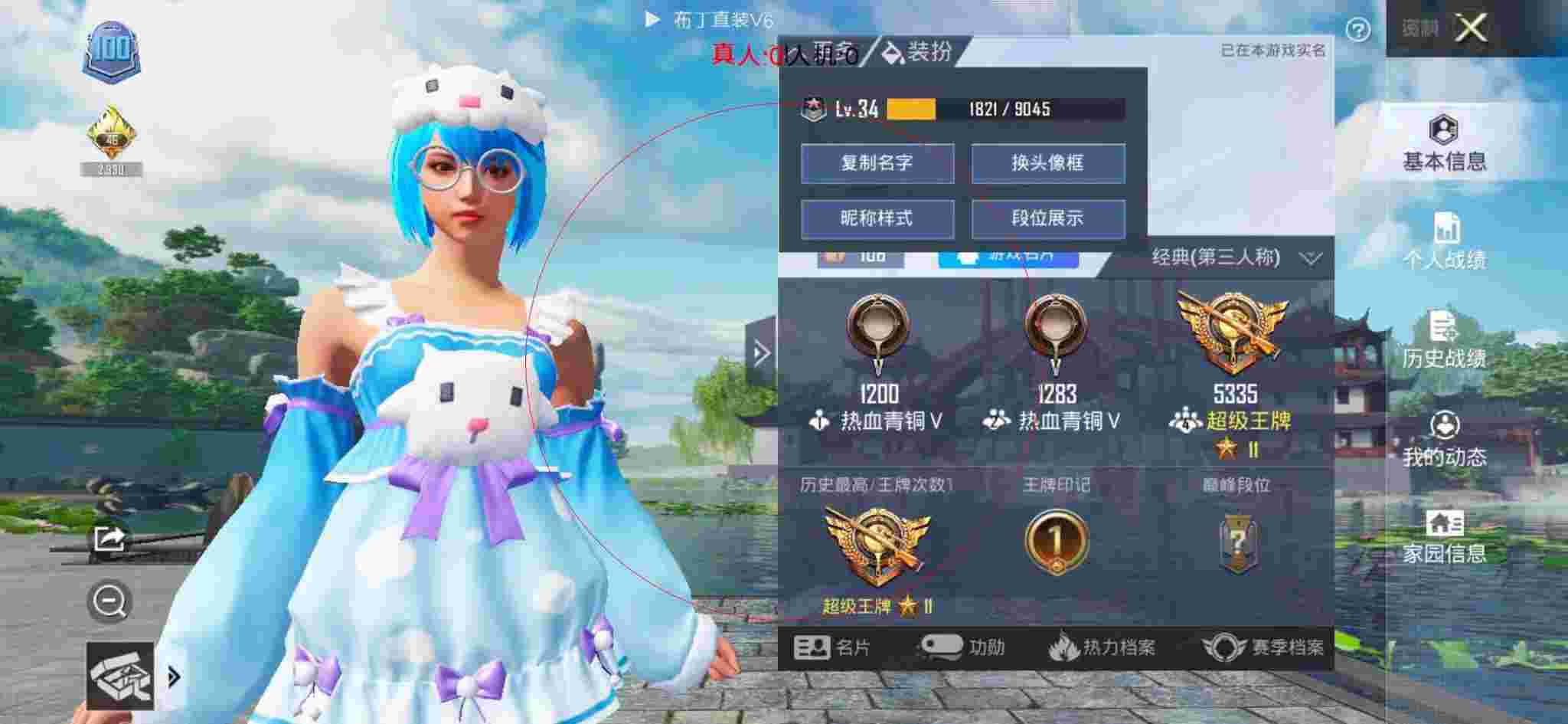 和平精英透视自瞄 - 三角洲游戏视频素材辅助预览图
